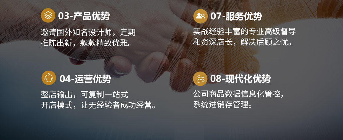 产品及服务优势